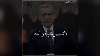 لاتنتضر شياء من احد || مصطفى الاغا || Offlcal Video