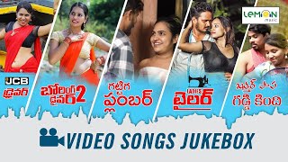 Lemon Music Special Video Jukebox Party Songs Rmp Jcb Boring Painter