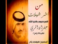 شيلة يالله يلي بك نعز ونكتدي