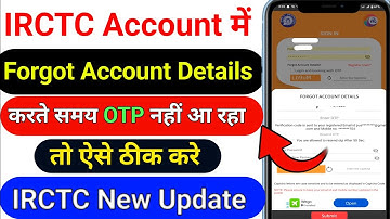 IRCTC Forgot account details OTP not received problem |Irctc account OTP not received problem #irctc