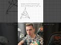 Геометрия ЕГЭ 2026 #математика #егэ #огэ #учеба #репетитор #геометрия #планиметрия