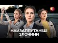 Загадкові викрадення пастки та прокляття минулого СЕРІАЛИ 2025 СЛІД ДЕТЕКТИВИ СТБ УКРАЇНА Загадкові викрадення пастки та прокляття минулого СЕРІАЛИ 2025 СЛІД ДЕТЕКТИВИ СТБ УКРАЇНА