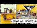 ПЕРЕДЕЛКА КОМНАТЫ * Своими руками * Организация рабочего места * DIY * 2020