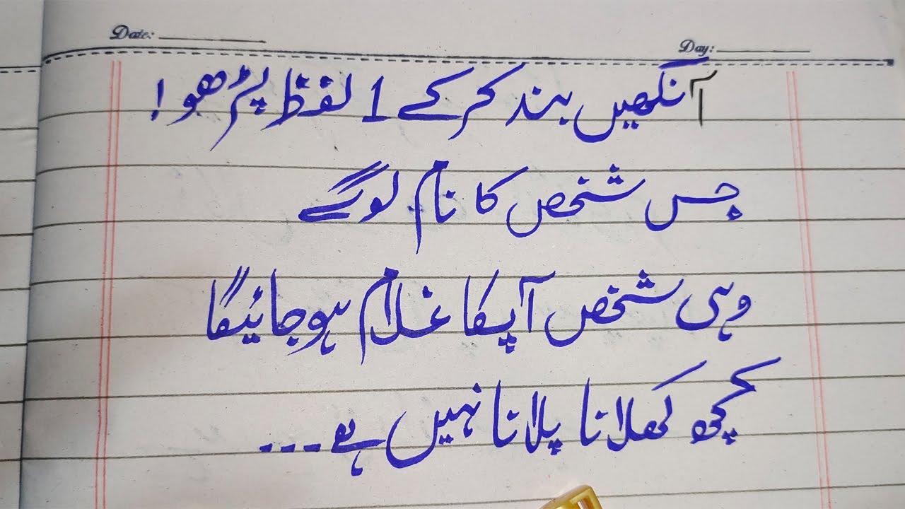 Aankhen Band Karo | Naam Lo Aur Wo Shakhs Aapka Ho Jayega | Asar Dekh Kar Hiran ReH Jao Ge