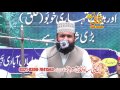 Qari muzaffar iqbal moeenii  new tilawat 2016  beautiful reciting in 586 buchiana jaranwala 2016