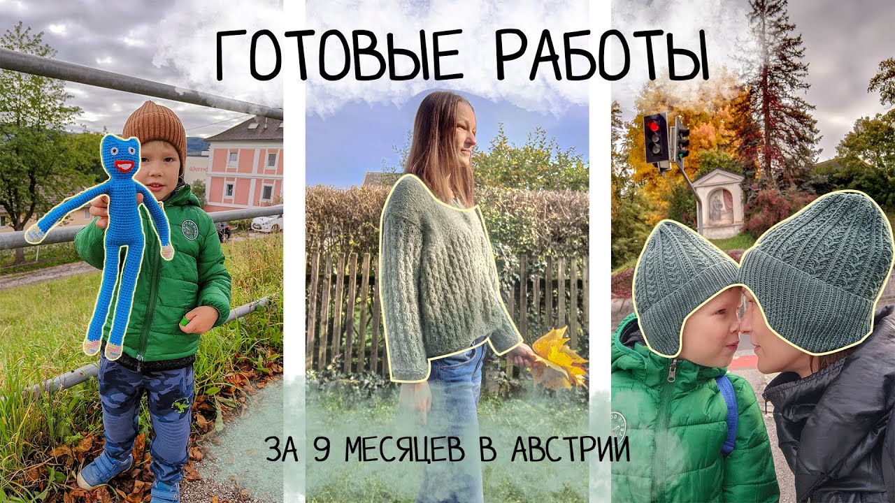 Готовые работы за полгода в Австрии