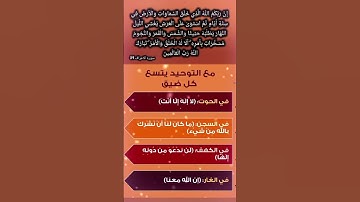 #القرآن_الكريم #اكسبلور سوره الاعراف بصوت جميل #duet #دويتو