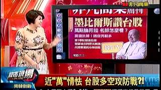 股市現場1 20150429