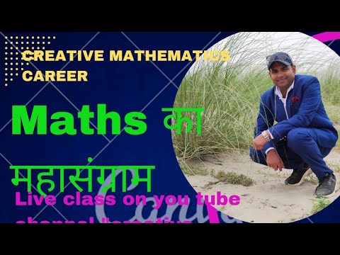 Differential Equation(lec-31) Important