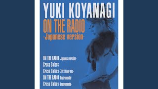 邦楽 When I was young,I'd listen to the radio When I was young,I'd listen to the radio 邦楽
