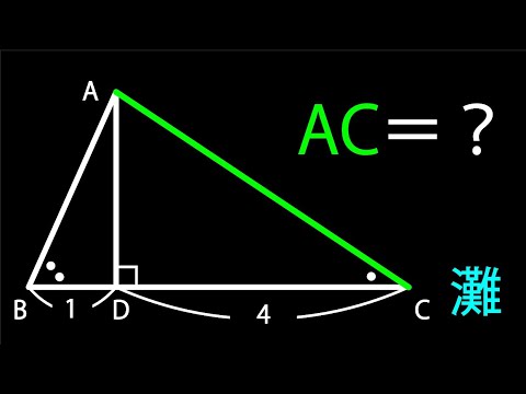灘 図形 解き方4通り！！高校入試 - YouTube