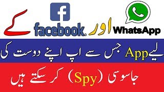 How to Get What's App Online Notification of Any Person whatsapp new trick  | WhatsOnline | in urdu screenshot 5
