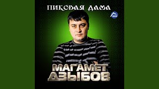 Аджах