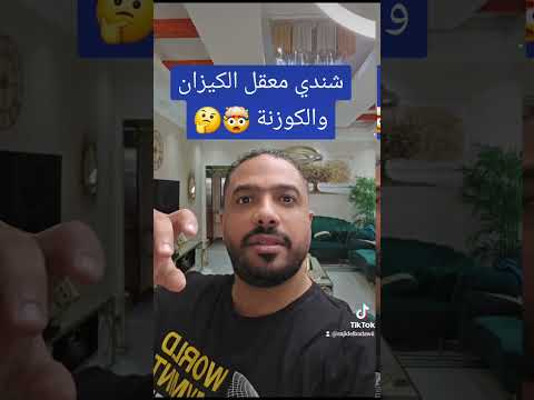 SAJID ساجد شندي معقل الكيزان والكوزنة