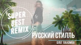 Олег Пахомов  -  Плачет ива DJ IGRIC remix