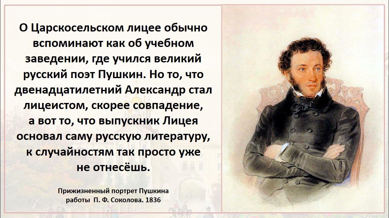 юношество пушкина. лицей пушкина и лицеисты. а. пущин дельвиг кюхельбекер. каких лицеистов.