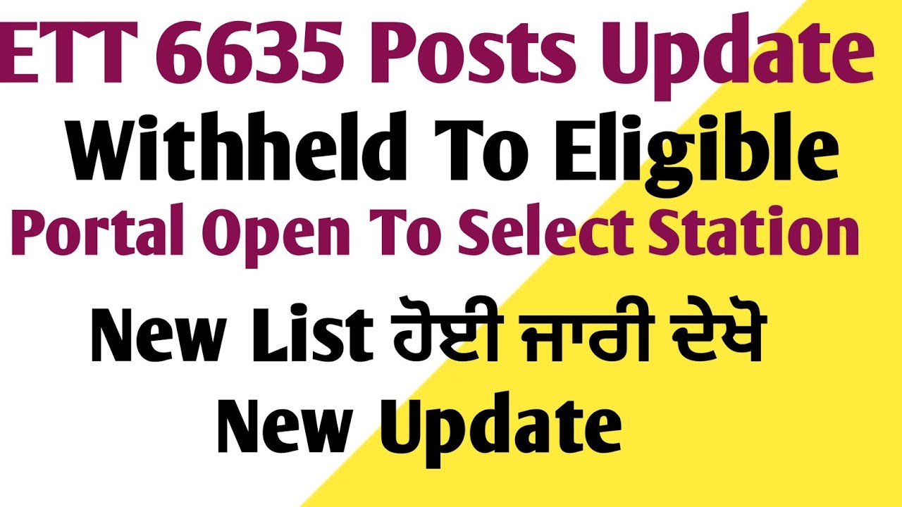 ETT 6635 New List Out Withheld Candidates ਨੂੰ Board ਨੇ ਕਿੱਤਾ Eligible
