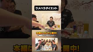 Umehara Diet Daigo
