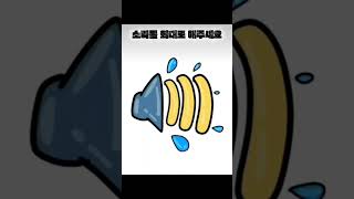 휴대폰 물빼는 소리#음악 출처:코케님