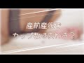 産後はグラマラス？！