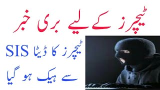 SIS application hacked by hacker!!SIS app info screenshot 1