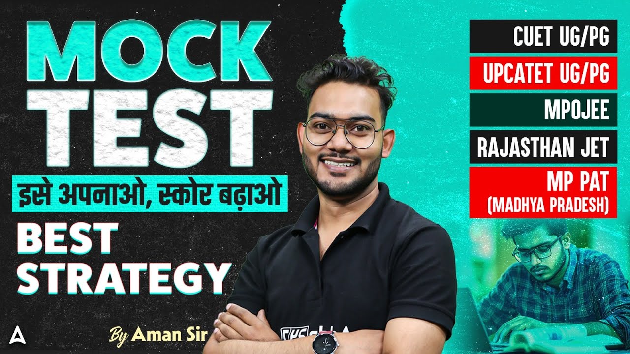 Mock Test Best Strategy 2026 | CUET UG 2026 | UPCATET UG/PG 2026 | MPOJEE | By Aman Sir