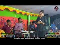 অভাগিনী কান্দে বসে তোমার লাগিয়া || Baul Gaan || বন্যা সরকার || Bonna Sarker || গিয়াস উদ্দিন || Baul