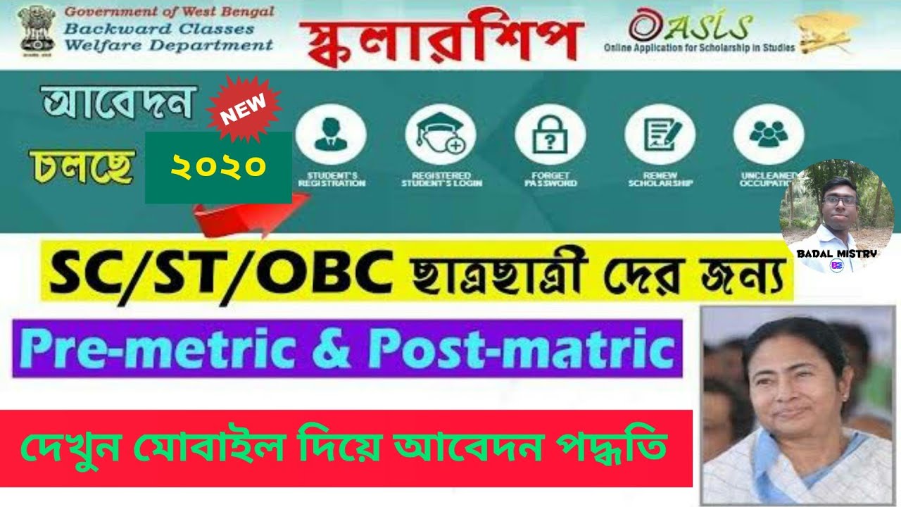 oasis scholarship 2020-21/sc/st/obc all categories apply this scholership/apply process full videos.