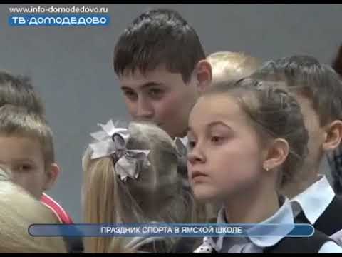Последний звонок прозвенел для домодедовских выпускников Городской округ Домодед