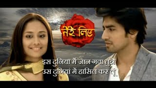 Tere Liye - Le Song Lyrical By Kailash Kher