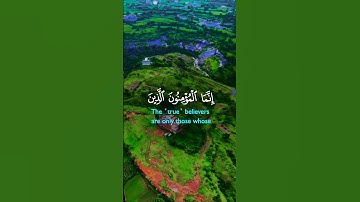 تلاوة خاشعة تريح النفس #elmulquranعلم #قران_كريم قرأن كريم #trend #اكسبلور #المصحف #duet #تلاوة