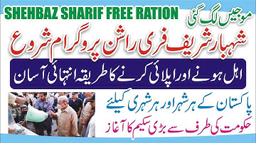 5566 Rashan Program Online Registration - 5566 Rashan Program Check Online -Free Rashan Program 2023