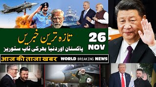 Download Lagu ALIF NAMA Latest Headlines | Today Breaking News | 26-Novembr-2025 | آج دن بھر کی خاص خاص خبریں MP3