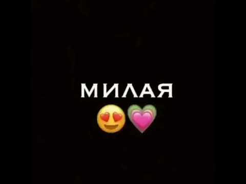 Нежная милая щечки. Нежная милая щёчки красивые ruslan. Песня нежная милая. Девушка. Музыка нежная милая щечки.