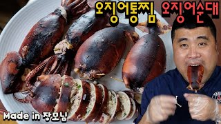 장모님이 해주신 오징어통찜+오징어순대에 한잔 해봤습니다!!Eatingshow Mukbang