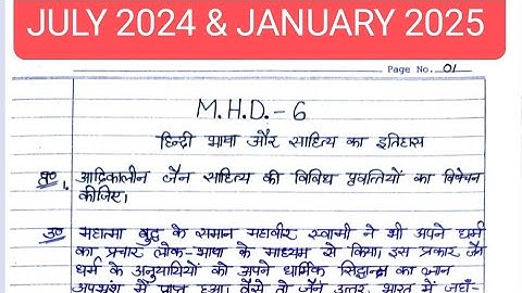 MHD 06 solved assignment 2024-2025 | MHD 06 solved handwritten assignment in hindi  2024-2025 |