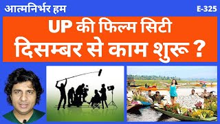 UP Film City Work Will Start in December | Vinternet | Vivek Vashistha