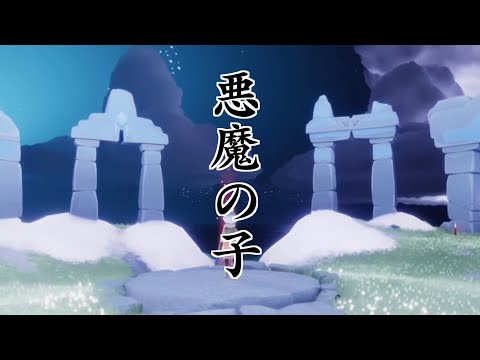 sky【悪魔の子／ヒグチアイ】MAD