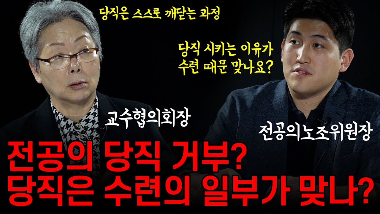 병원 당직은 수련의 일부? 그들은 왜 당직을 거부하는가