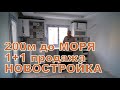 МЕРСИН НЕДВИЖИМОСТЬ / 200 МЕТРОВ ДО МОРЯ / 1+1 ПРОДАЖА / НОВОСТРОЙКА ВИД НА МОРЕ