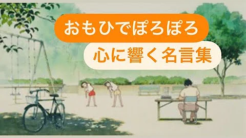 ヒデ 名言 ヒデ 名言