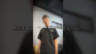 晴天不能看太陽 落魄才能見人心 #劇情片 #劇情 #兄弟