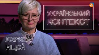 Суржик в українській мові як вирок / Лариса Ніцой - Український контекст