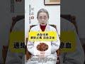 Revolutionary Chinese Medicine: Unblock Blood Stasis in Minutes