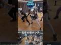 右肩の蝶ダンス  #randomdance #踊ってみた #dance #shorts thumbnail