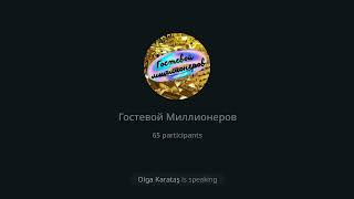 Здесь зарабатывают все!Честный легальный доход без закупок и продаж.Полная информация в мой Телеграм