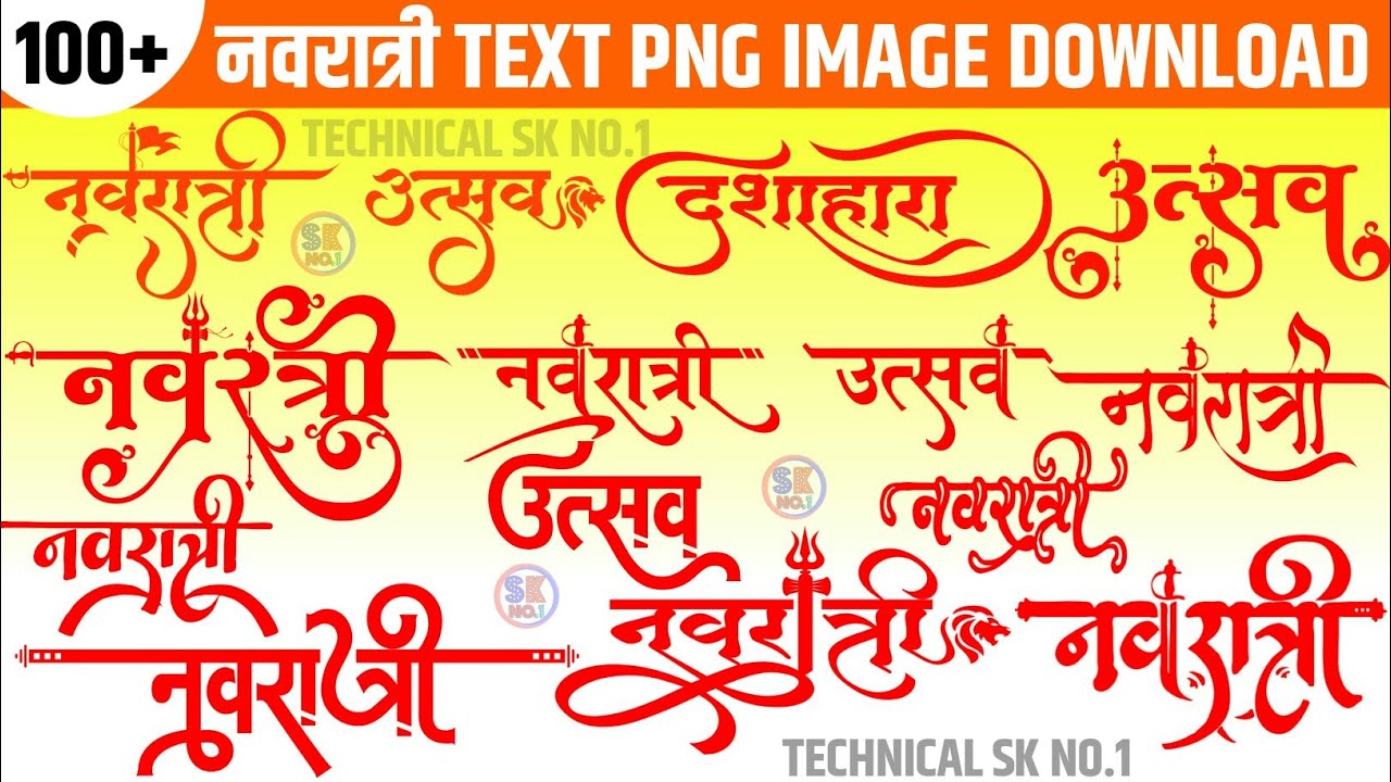 100+ Navratri Text PNG Download | Navratri Clipart PNG | Navratri PNG | Navratri PNG Text Png | 2021