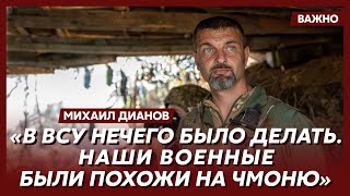 Легендарный морпех Дианов о том, как косил от армии и о деде из России