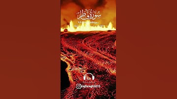 تلاوت سوره فاطر  #ترجمه /_قران#ایات /_خدا