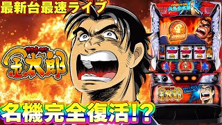 やっちゃんの崖っぷちスロパチ生活の配信のサムネイル画像